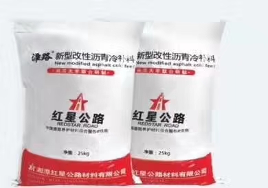 冷补料