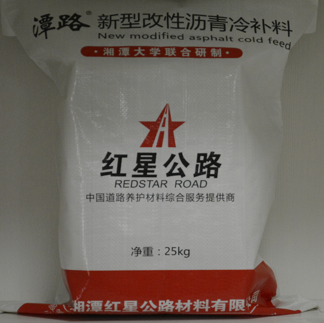 湖南哪里有冷补料卖？