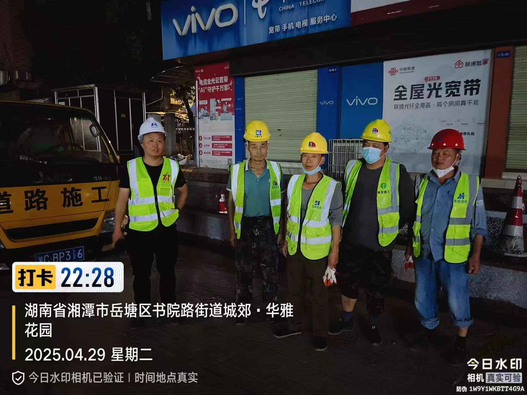 湘潭市下摄司大桥电工北路连接段基层裂缝处治标准化施工案例